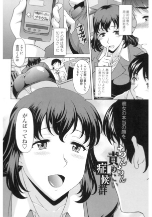 Yokunyuu Milf Time Page #121
