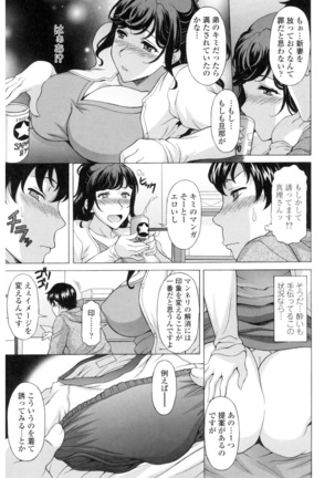 Yokunyuu Milf Time Page #76