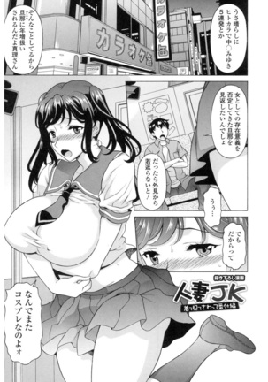Yokunyuu Milf Time Page #168