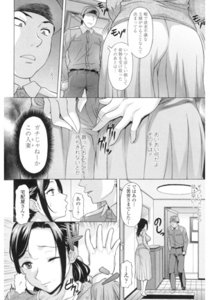 Yokunyuu Milf Time Page #51