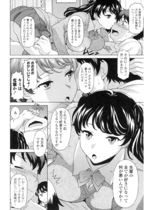 Yokunyuu Milf Time Page #149