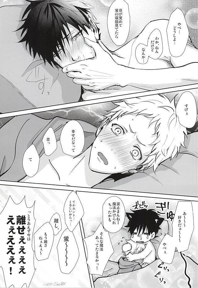 そんな魔法あってたまるか