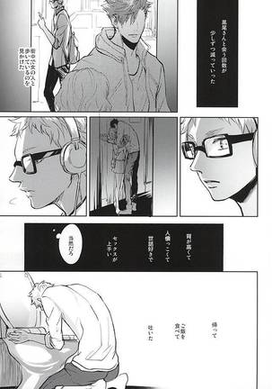 そんな魔法あってたまるか Page #20
