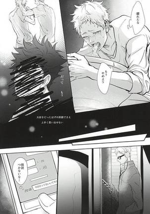 そんな魔法あってたまるか Page #21