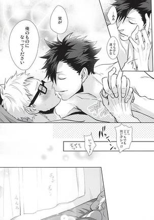 そんな魔法あってたまるか Page #56