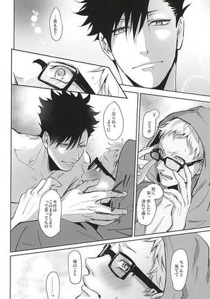 そんな魔法あってたまるか Page #43