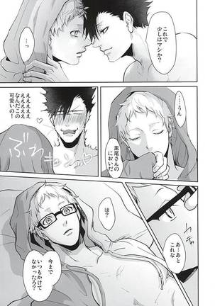 そんな魔法あってたまるか Page #42