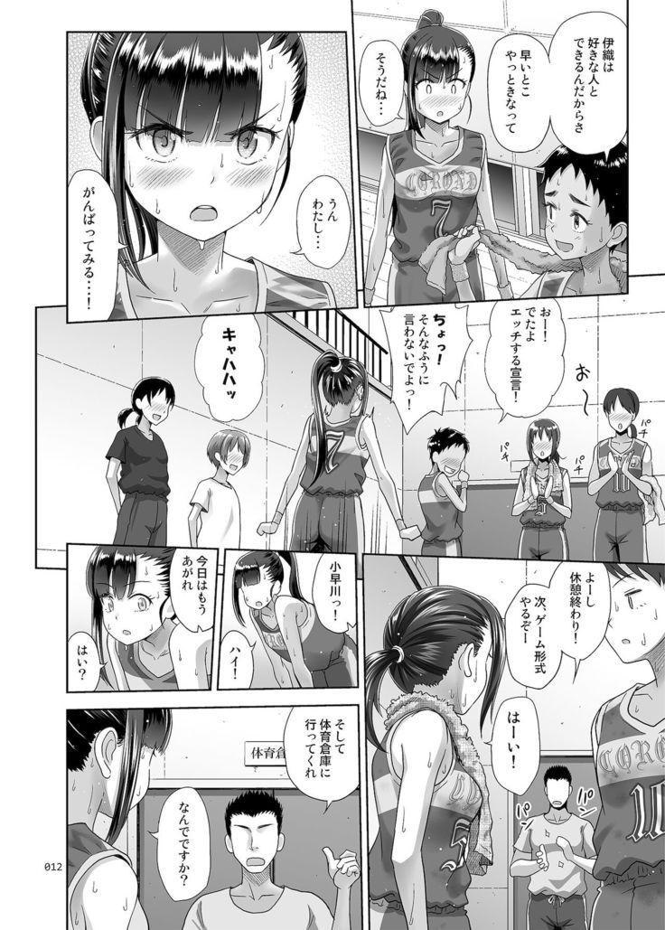 Seishidouin no Oshigoto 3 mushiatsui taiiku sōko de iron'na renshū o shite mitara asedaku ni natta