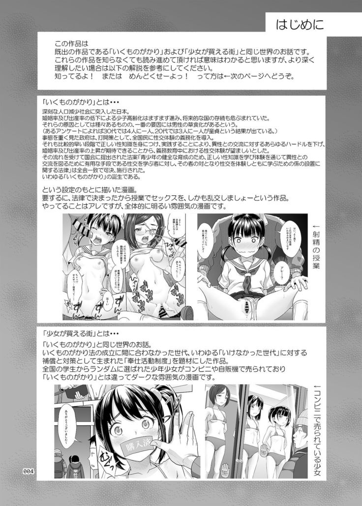 Seishidouin no Oshigoto 3 mushiatsui taiiku sōko de iron'na renshū o shite mitara asedaku ni natta
