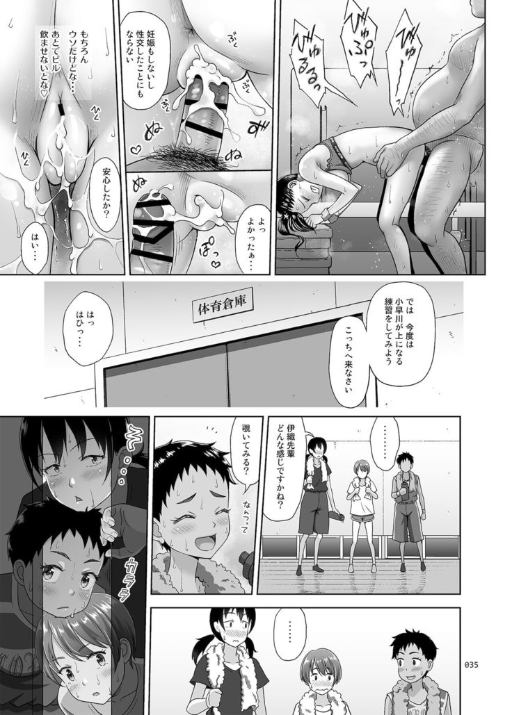 Seishidouin no Oshigoto 3 mushiatsui taiiku sōko de iron'na renshū o shite mitara asedaku ni natta