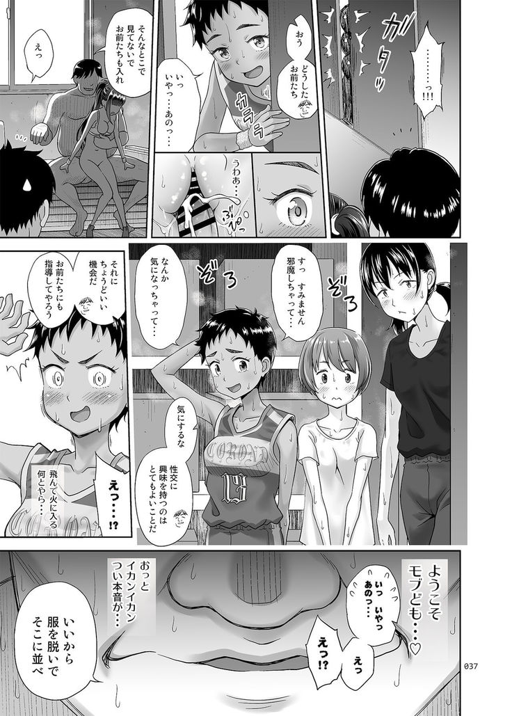 Seishidouin no Oshigoto 3 mushiatsui taiiku sōko de iron'na renshū o shite mitara asedaku ni natta