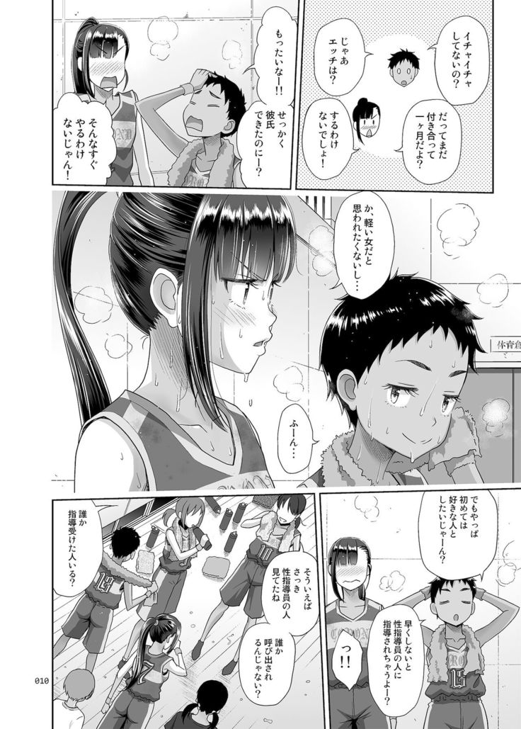 Seishidouin no Oshigoto 3 mushiatsui taiiku sōko de iron'na renshū o shite mitara asedaku ni natta