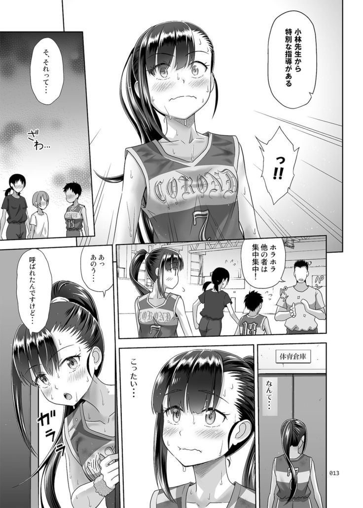 Seishidouin no Oshigoto 3 mushiatsui taiiku sōko de iron'na renshū o shite mitara asedaku ni natta