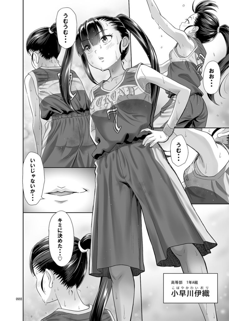 Seishidouin no Oshigoto 3 mushiatsui taiiku sōko de iron'na renshū o shite mitara asedaku ni natta