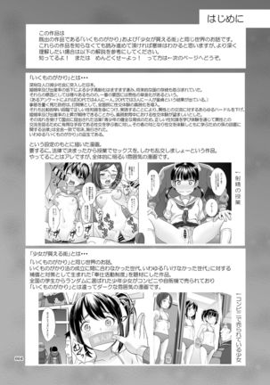 Seishidouin no Oshigoto 3 mushiatsui taiiku sōko de iron'na renshū o shite mitara asedaku ni natta - Page 4