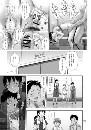 Seishidouin no Oshigoto 3 mushiatsui taiiku sōko de iron'na renshū o shite mitara asedaku ni natta Page #35