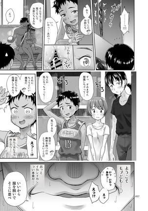Seishidouin no Oshigoto 3 mushiatsui taiiku sōko de iron'na renshū o shite mitara asedaku ni natta Page #37