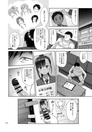 Seishidouin no Oshigoto 3 mushiatsui taiiku sōko de iron'na renshū o shite mitara asedaku ni natta Page #52