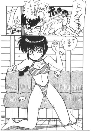 Moon Child Page #84