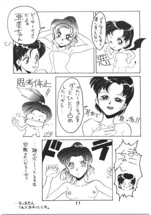 Moon Child Page #28