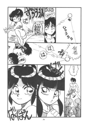 Moon Child Page #73