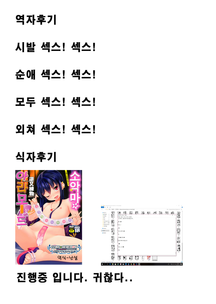 Kokuhaku tte Itsu Suru no? Ecchi no Ato ka Mae ka | 고백은 언제 하는거야?엣찌의 전인가 후인가