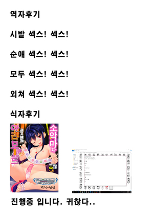 Kokuhaku tte Itsu Suru no? Ecchi no Ato ka Mae ka | 고백은 언제 하는거야?엣찌의 전인가 후인가 Page #32