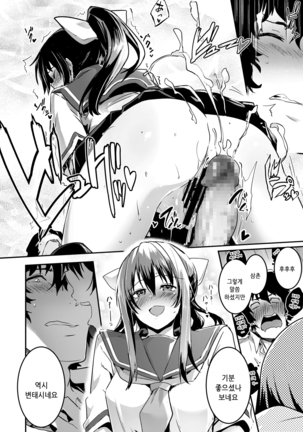 Kokuhaku tte Itsu Suru no? Ecchi no Ato ka Mae ka | 고백은 언제 하는거야?엣찌의 전인가 후인가 Page #15