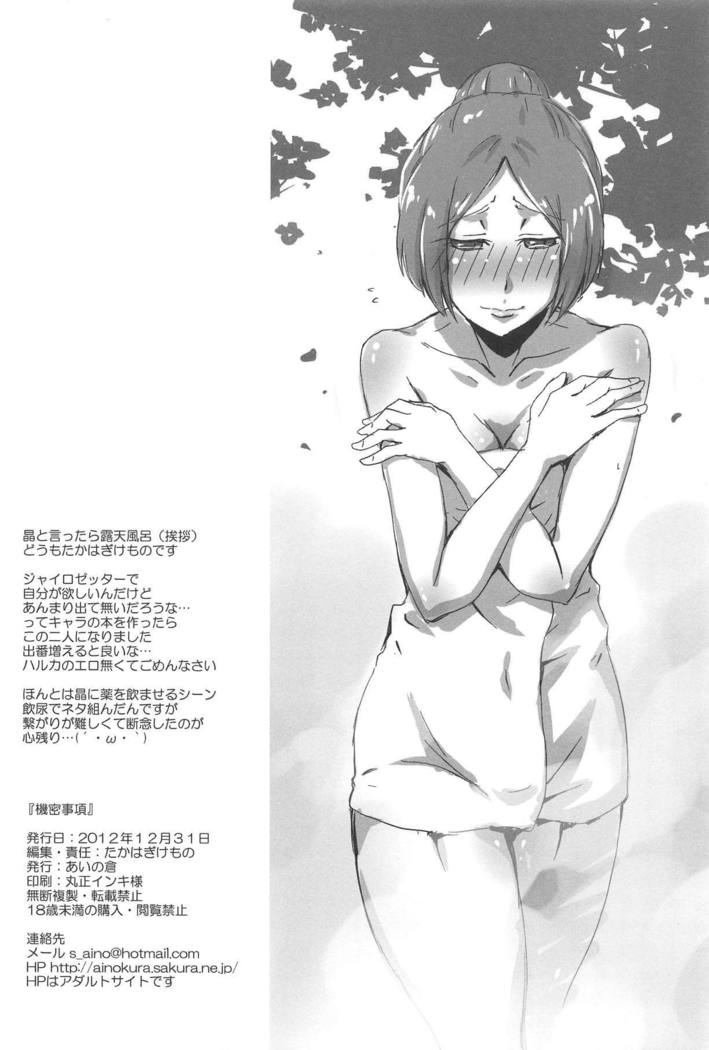 Kimitsu Jikou