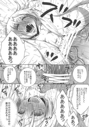 Kimitsu Jikou Page #11