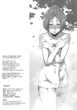 Kimitsu Jikou Page #17