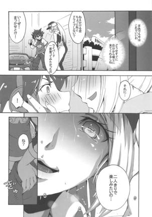 Kimitsu Jikou Page #15