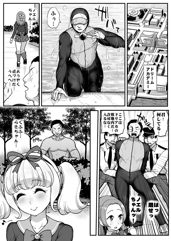 Saimin Katsudou! Raki Noeru-hen