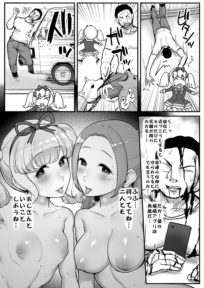 Saimin Katsudou! Raki Noeru-hen