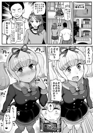 Saimin Katsudou! Raki Noeru-hen - Page 16