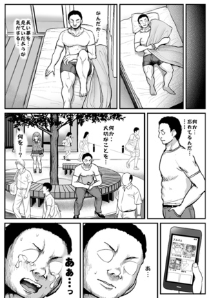 Saimin Katsudou! Raki Noeru-hen - Page 27