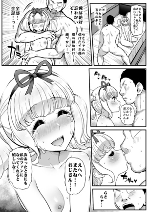 Saimin Katsudou! Raki Noeru-hen - Page 26