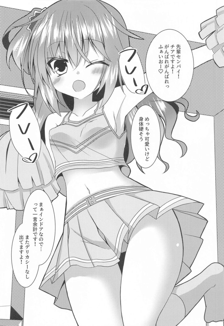 megurukosupureyorozuerohon