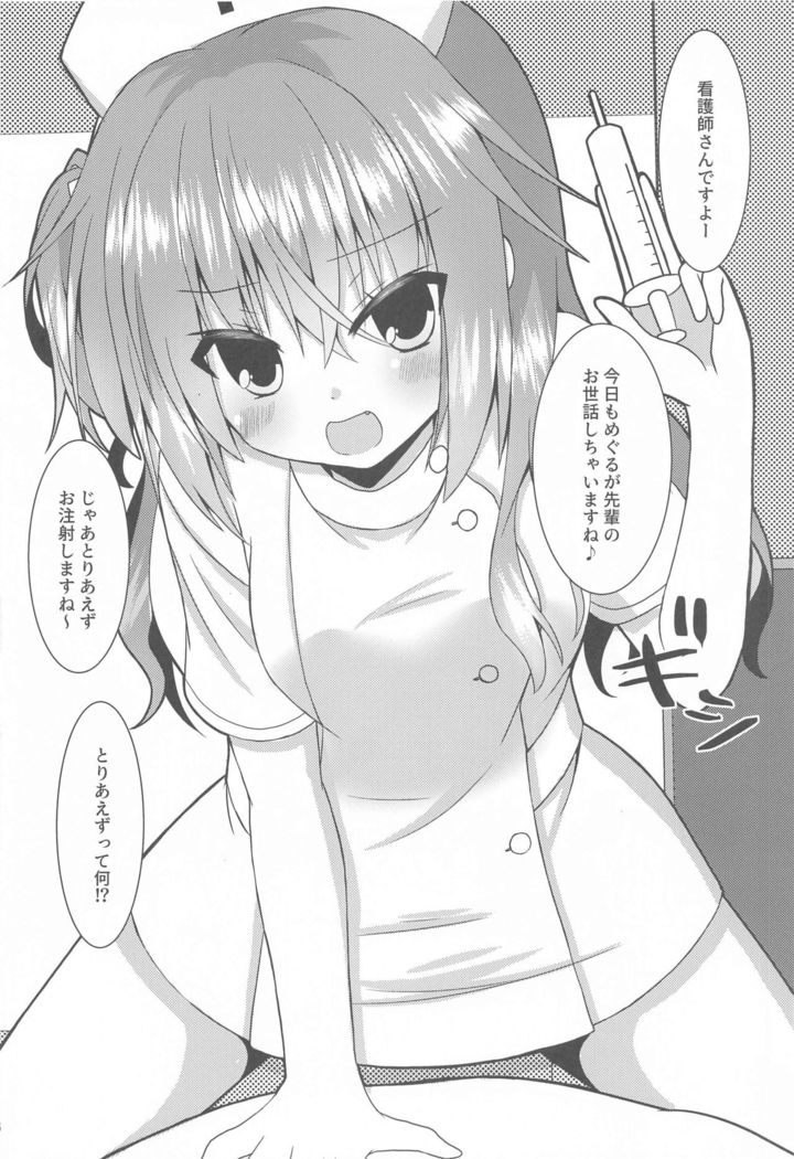 megurukosupureyorozuerohon