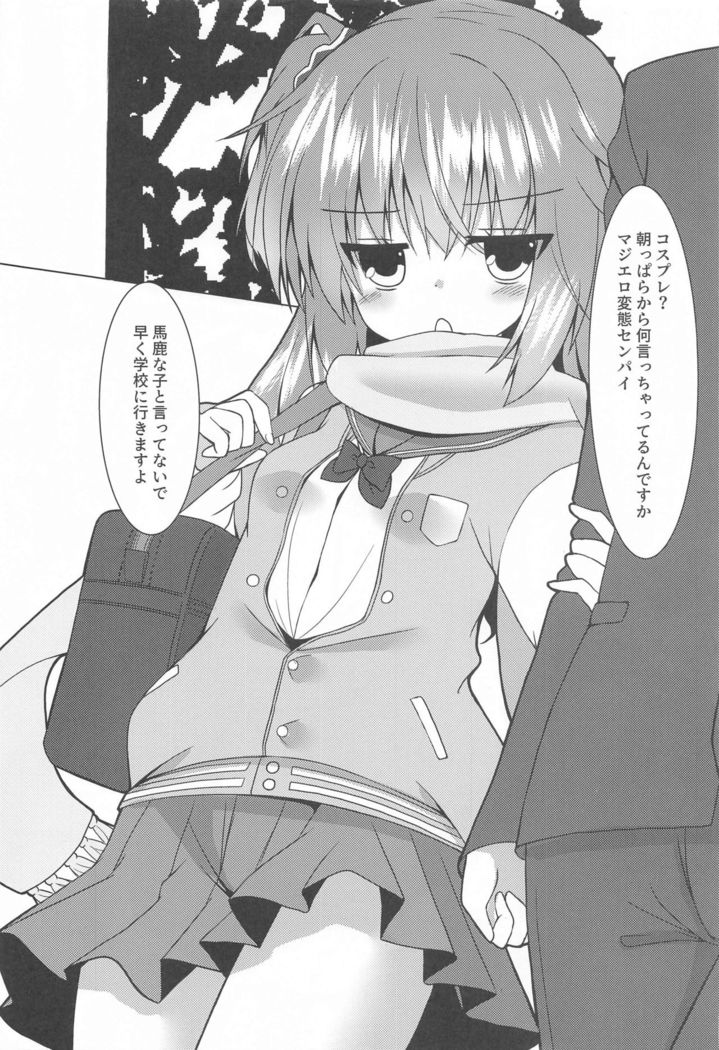 megurukosupureyorozuerohon