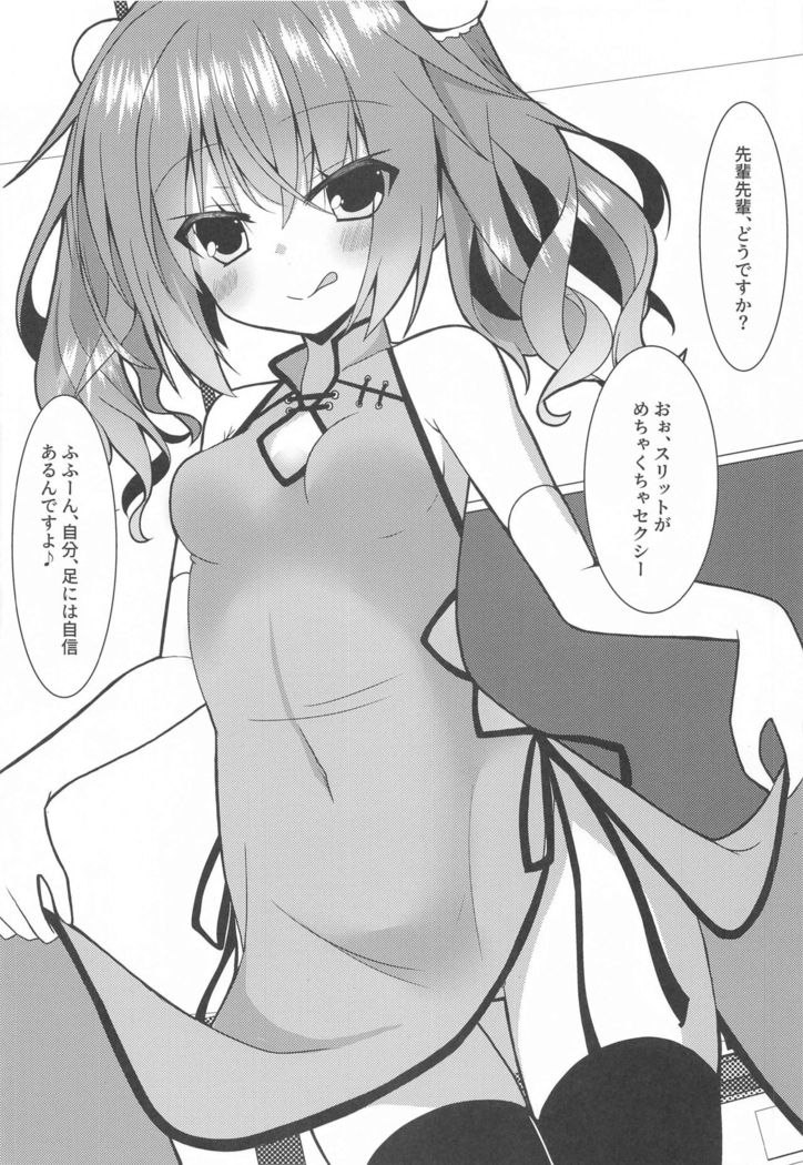 megurukosupureyorozuerohon