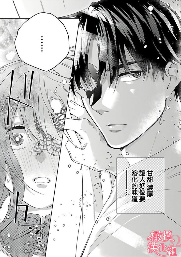 [Yun] Koisuru Mae ni, Amai Hatsujou. ~Shachou to Unmei no Omega~ | 恋爱之前、甜蜜发情。~社长与命中注定的Ω~ Vol. 1-3 [Chinese] [橄榄汉化组]