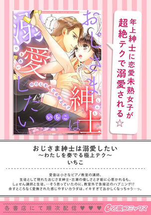 [Yun] Koisuru Mae ni, Amai Hatsujou. ~Shachou to Unmei no Omega~ | 恋爱之前、甜蜜发情。~社长与命中注定的Ω~ Vol. 1-3 [Chinese] [橄榄汉化组] - Page 33