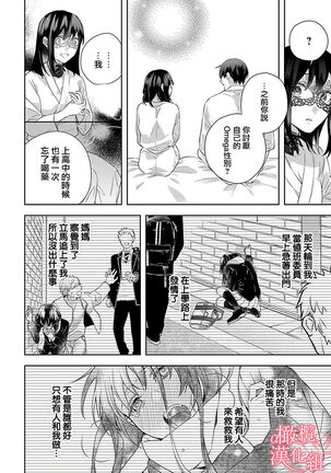 [Yun] Koisuru Mae ni, Amai Hatsujou. ~Shachou to Unmei no Omega~ | 恋爱之前、甜蜜发情。~社长与命中注定的Ω~ Vol. 1-3 [Chinese] [橄榄汉化组] - Page 53