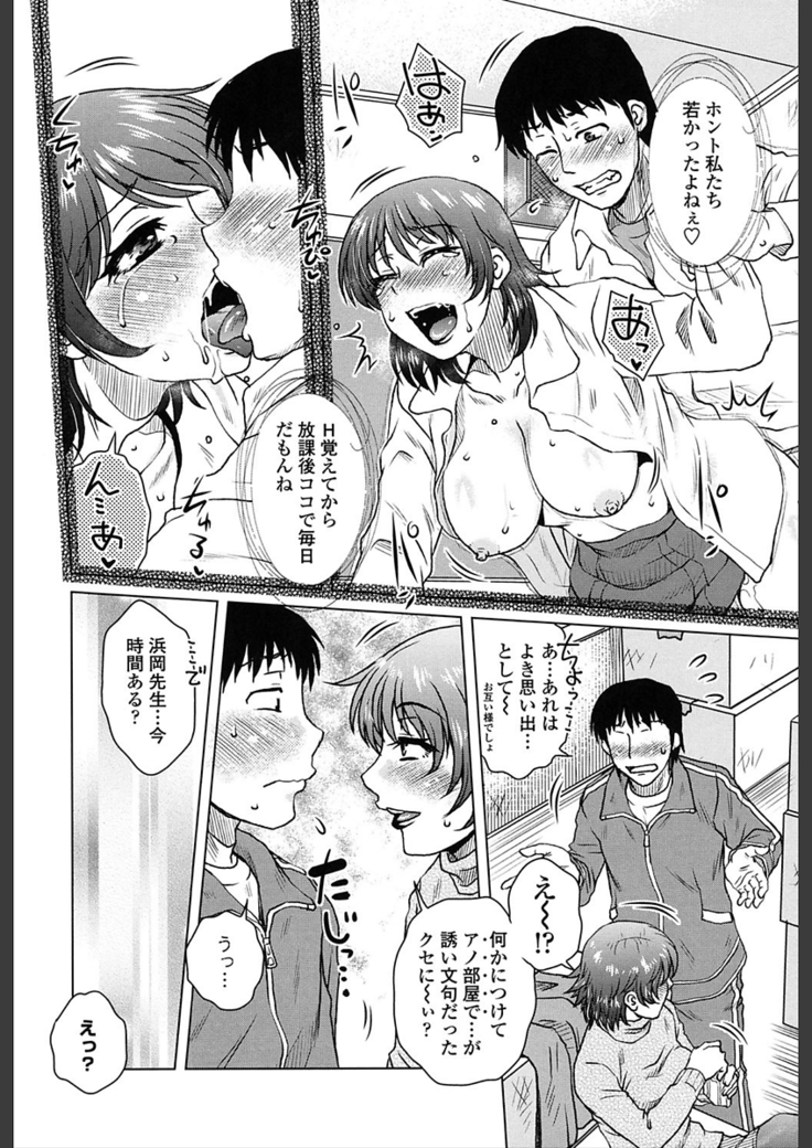 Gokuin Bimajjo Senka