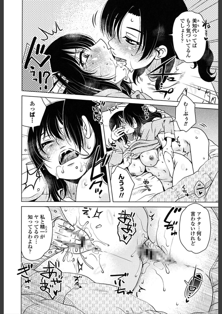 Gokuin Bimajjo Senka