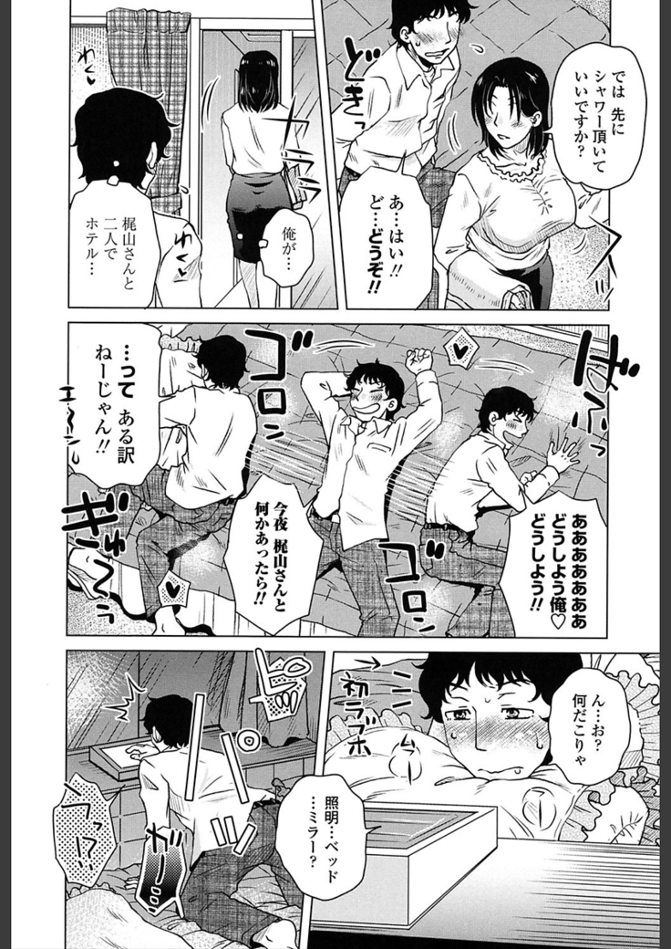 Gokuin Bimajjo Senka