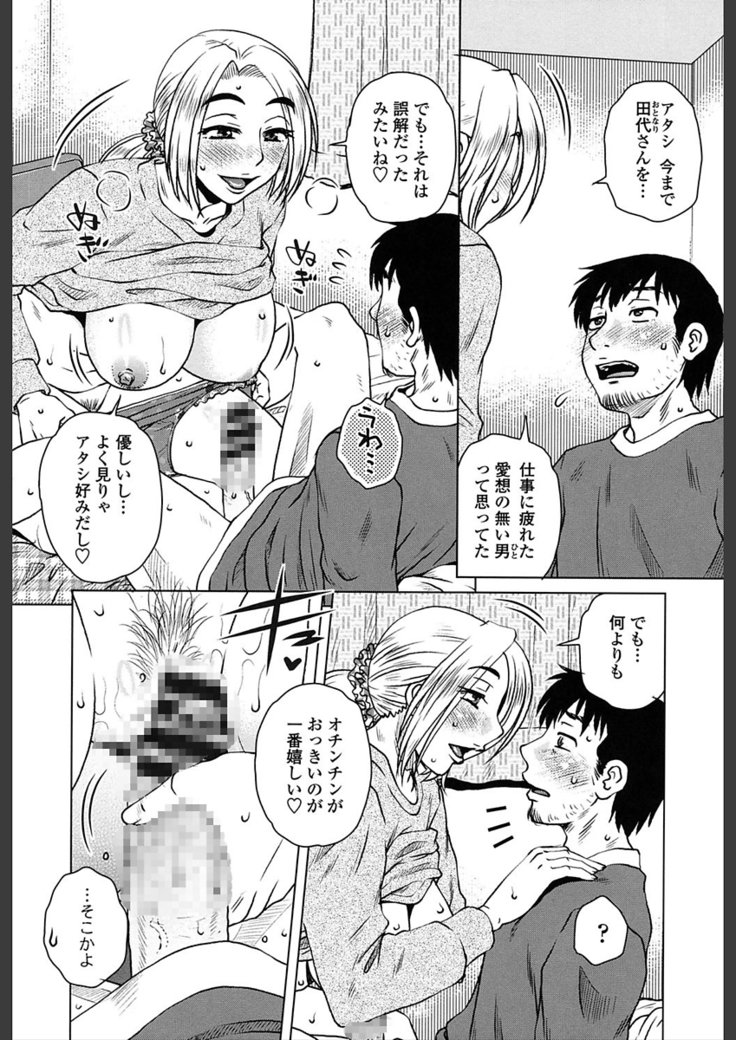 Gokuin Bimajjo Senka