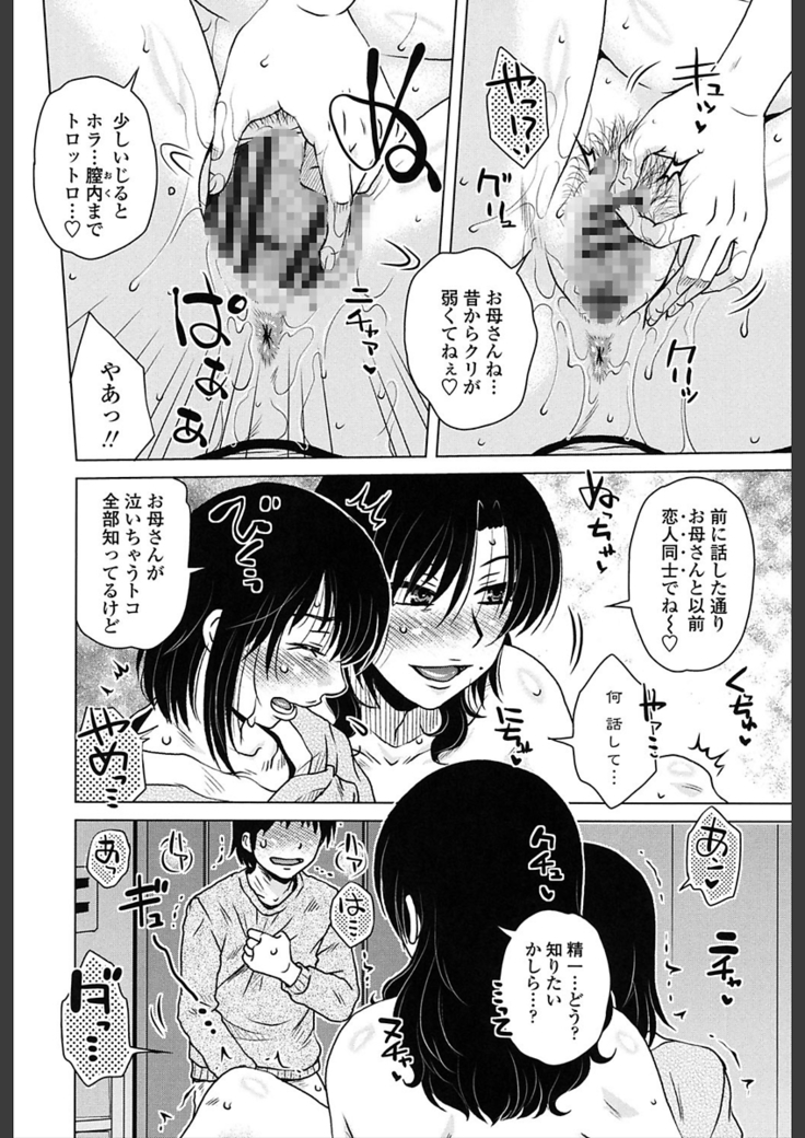 Gokuin Bimajjo Senka