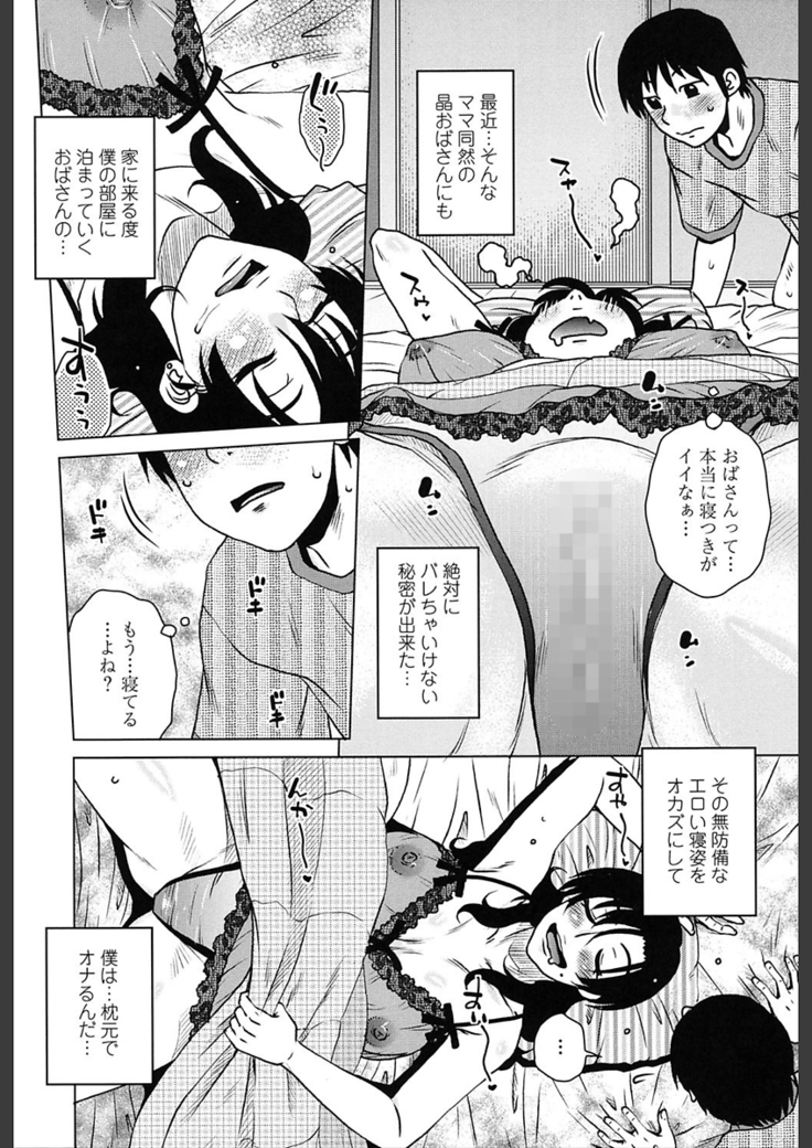 Gokuin Bimajjo Senka
